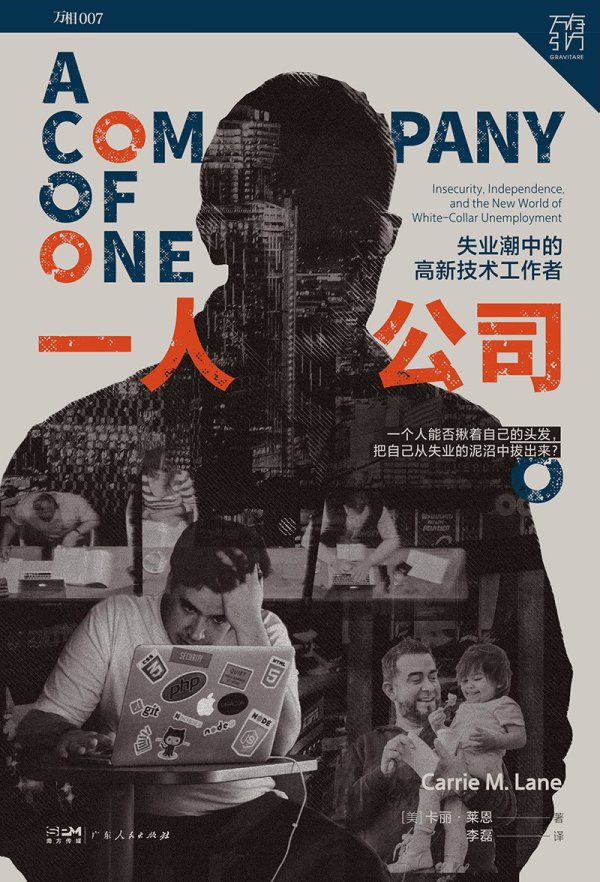 辉煌配资 一人公司，像约聘工一样思考和行动｜五一书摘