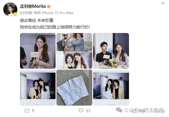 银铺子配资 孟羽童凌晨晒与董明珠合照：感念曾经，未来珍重