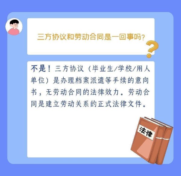 钜阵资本 防骗手册了解一下，实习期留神这些签约陷阱!