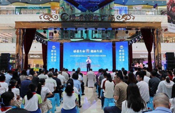 普惠配资 合川区举行2025年全民禁毒宣传月集中宣传活动