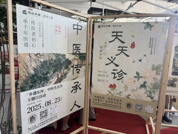 中国股票配资网 葱姜蒜也能治未病？青浦东厍村创建首个中医生活化示范村