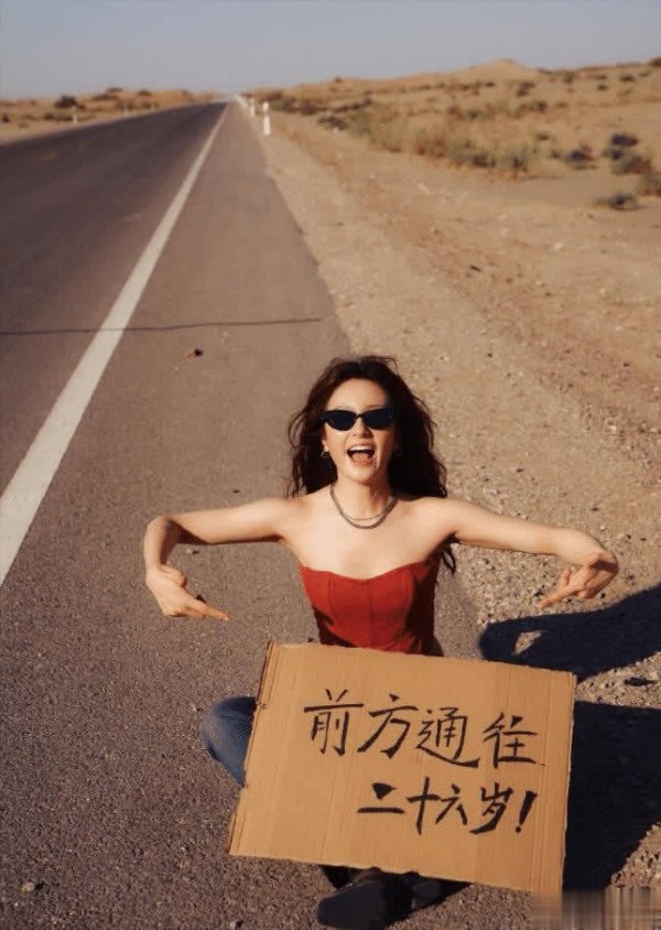 明道配资 李兰迪26岁生日晒火辣红抹胸照，拍照地让人向往