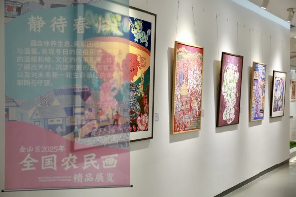 丰泰优配 一笔一画，全是乡味！金山农民画邀你免费看遍全国的“烟火气”